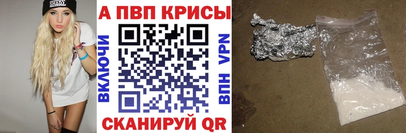 A-PVP СК  Купить закладки  Звенигово 