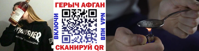 Героин афганец  Купить где  Звенигово 