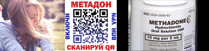 Купить закладки  Звенигово  Метадон кристалл 