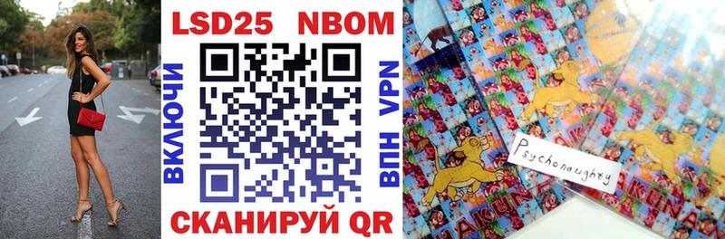 Марки 25I-NBOMe 1500мкг  Купить где  Звенигово 
